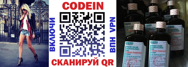 Codein Purple Drank  Лысково 