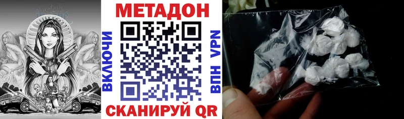 где купить   Лысково  МЕТАДОН кристалл 